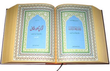 تۈركىي تىللار دىۋانىدىكى مىللىي مەپكۈرە ۋە ئۇيغۇرلارنىڭ بۈگۈنكى تەقدىرى